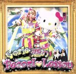 ֥å ŷԾŹ㤨֡š PecoriLesson̾2DVDաˡꥨפβǤʤ110ߤˤʤޤ