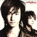 【中古】 雪のツバサ/redballoon