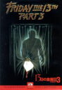【中古】 13日の金曜日 PART3/スティーヴ・マイナー(監督),ダナ・キンメル,ポール・クラトカ