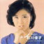 【中古】 ポプコン・マイ・リコメンド 石川優子/石川優子 1,936円