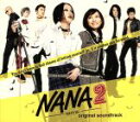 【中古】 NANA2　オリジナル・サウンドトラック（DVD付）／（オリジナル・サウンドトラック）