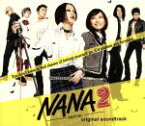 【中古】 NANA2　オリジナル・サウンドトラック（DVD付）／（オリジナル・サウンドトラック） 【中古】afb