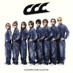  CCC－CHALLENGE　COVER　COLLECTION－／AAA