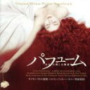 【中古】 映画「パフューム」オリジナル・サウンドトラック／サイモン・ラトル／ベルリン・フィルハーモニー管弦楽団,ラトヴィア州立合唱団,クリスチャン・ヤルヴィ,チェン・レイス（S）,メラニー・ミトラノ（S）,ヴィクトール・ド・マイジエレ（BS）