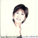 【中古】 Single Collection ～New Edition～／高橋真梨子