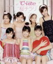 【中古】 桜チラリ/℃−ute(2)