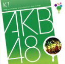 AKB48販売会社/発売会社：（株）デフスターレコーズ発売年月日：2007/03/07JAN：4562104043803ノリノリダンスで悩みなんか吹き飛んでしまう1枚。“毎日会いにいけるアイドル”がコンセプトの、秋元康総合プロデュースによるアキバ系アイドル・グループ、ANB48の“チームK　1st　Stage「PARTYが始まるよ」”公演で歌われる楽曲のレコーディング音源を収録したアルバム。　（C）RS