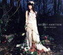 【中古】 SECRET AMBITION/水樹奈々
