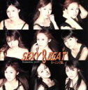 【中古】 SEXY 8 BEAT(初回生産限定盤)(DVD付)/モーニング娘。