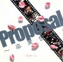 【中古】 Proposal～卒業告白～／ヴィドール