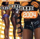 【中古】 ragga ragga ragga 2004!/(オムニバス)