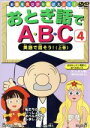 （キッズ）販売会社/発売会社：ビデオメーカー発売年月日：2006/02/22JAN：4937629017965