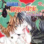 （ドラマCD）販売会社/発売会社：インディペンデントレーベル発売年月日：2005/12/21JAN：4582196800269