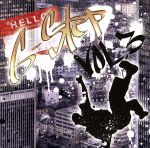 【中古】 G−STEP　VOL．3／（オムニバス）