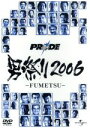 【中古】 PRIDE 男祭り 2006−FUMETSU−/(格闘技)