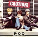 【中古】 CAUTION！／P・K・O