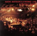 【中古】 LIVE at MONTREUX FESTIVAL/松岡直也&WESING
