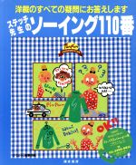 JUNIE編集部【編】販売会社/発売会社：鎌倉書房/ 発売年月日：1993/05/15JAN：9784308005585