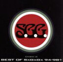 【中古】 BEST OF S×G×G× 90～98＋／SPARKS GO GO