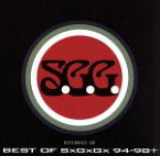 【中古】 BEST　OF　S×G×G×　90～98＋／SPARKS　GO　GO