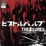 【中古】 TREASURES～世界が終わっても～／ピストルバルブ