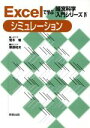 荒木勉(著者),栗原和夫(著者)販売会社/発売会社：実教出版/ 発売年月日：2000/07/01JAN：9784407028096