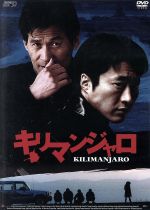 【中古】 キリマンジャロ／オ・スンウク（監督、脚本）,パク・シニャン,アン・ソンギ［安聖基］