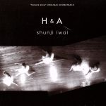 【中古】 H＆A　オリジナルサウンドトラック／（オムニバス）