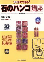 多田文昌(著者)販売会社/発売会社：ビジョン企画出版社/ 発売年月日：2000/02/05JAN：9784938249939