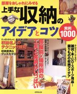 成美堂出版(編者)販売会社/発売会社：成美堂出版/ 発売年月日：2000/04/10JAN：9784415010687