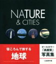 【中古】 ネイチャー&シティ/アゴスト編集部(編者)