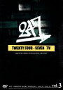 【中古】 24－7　TV　Vol．3／オムニバス