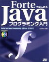 【中古】 ForteではじめるJavaプログラミング入門 Forte for Java Community Edition 2.0対応/丸の内とら(著者)