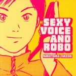 【中古】 「セクシーボイスアンドロボ」オリジナル・サウンドトラック/中塚武(音楽)
