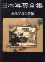 桑原甲子雄(その他)販売会社/発売会社：小学館/ 発売年月日：1986/03/20JAN：9784095820033
