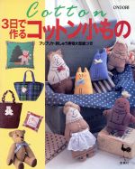 実用書販売会社/発売会社：雄鶏社/ 発売年月日：1992/05/10JAN：9784277461481