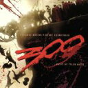 【中古】 300<スリーハンドレッド>/タイラー・ベイツ(音楽)