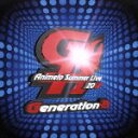 【中古】 Animelo　Summer　Live　2007テーマソング　Generation－A（DVD付）／（アニメーション）,ALI　PROJECT,奥井雅美,栗林みな実,PSYCHIC　LOVER,JAM　Project,水樹奈々,桃井はる