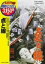 【中古】 点と線/南廣,山形勲,高峰三枝子,小林恒夫(監督),松本清張(原作) 3,751円