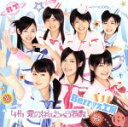 【中古】 4th　愛のなんちゃら指数（初回生産限定盤）（DVD付）／Berryz工房