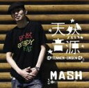 【中古】 天然音源／MASH