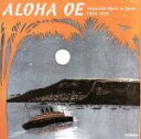 【中古】 アロハ・オエ/(オムニバス)
