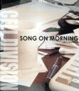 【中古】 SONG ON MORNING/羽多野渉(倉橋トキヤ)/鈴木達央(佐伯カズナ)
