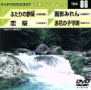 【中古】 音多Station/(カラオケ)