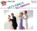 【中古】 今宵ダンスと音楽〜タンゴで踊ろ/イージーリスニング
