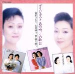 由紀さおり・安田祥子販売会社/発売会社：東芝EMI（株）発売年月日：1989/09/06JAN：4988006056169
