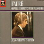 【中古】 フォーレ：ピアノ曲集／ジャン＝フィリップ・コラール