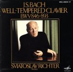 【中古】 バッハ:クラヴィーア曲集全巻/スヴャトスラフ・リヒテル