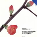 【中古】 マーラー:交響曲第4番/オットー・クレンペラー