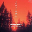 【中古】 ノルウェーの森(2)/L.A.ワークショップ